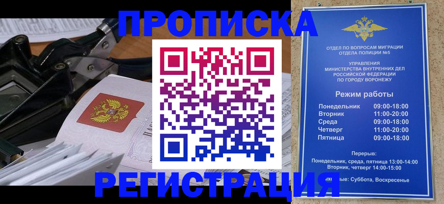 прописка законно в Окуловке