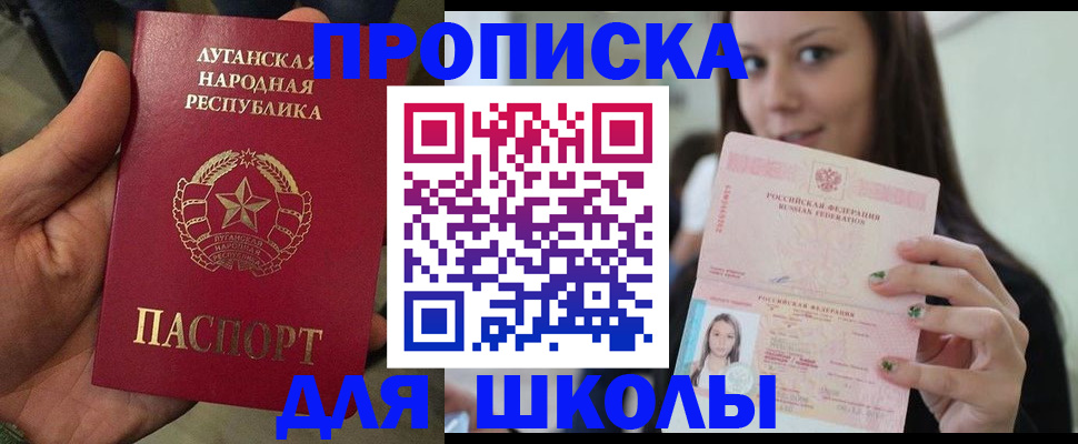 прописка ребенка в Окуловке