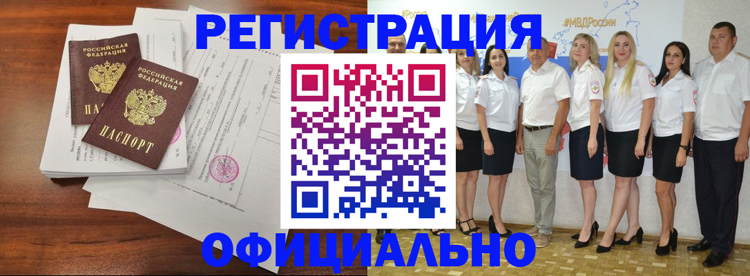 временная регистрация надежно в Окуловке